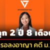 ศาลอาญาสั่งจำคุก-2-ปี-8-เดือน-ไม่รอลงอาญา-‘ชลธิชา’-สสปชน-คดีม112-ได้ประกันตัวตีราคา-3-แสนบ.