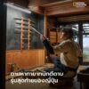 ในโรงนาที่ถูกดัดแปลงเป็นเวิร์กช็อปในตรอกเงียบสงบบนคาบสมุทรทั