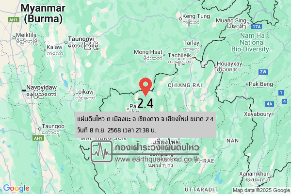 แผ่นดินไหวขนาด-24-ตเมืองนะ-อเชียงดาว-จ.เชียงใหม่-2025-09-08-21:38:35-ตามเวลาประเทศไทย-|- -regionบริเวณศูนย์กล