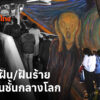 ที่ผ่านมามีการถกเถียงในโลกออนไลน์เรื่องนิยามชนชั้นกลาง-ข้อถก