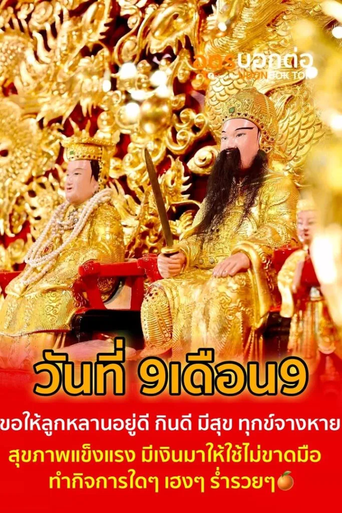 สวัสดีวันที่-9-เดือน9-9ไปพบแต่ความสุข-9-ไปพบแต่เรื่องดีๆ-9-ไ