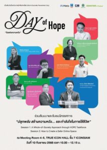 ตำรวจสอบสวนกลาง-ขอเชิญร่วมงานสัมมนาและรับชมนิทรรศการ-ใ