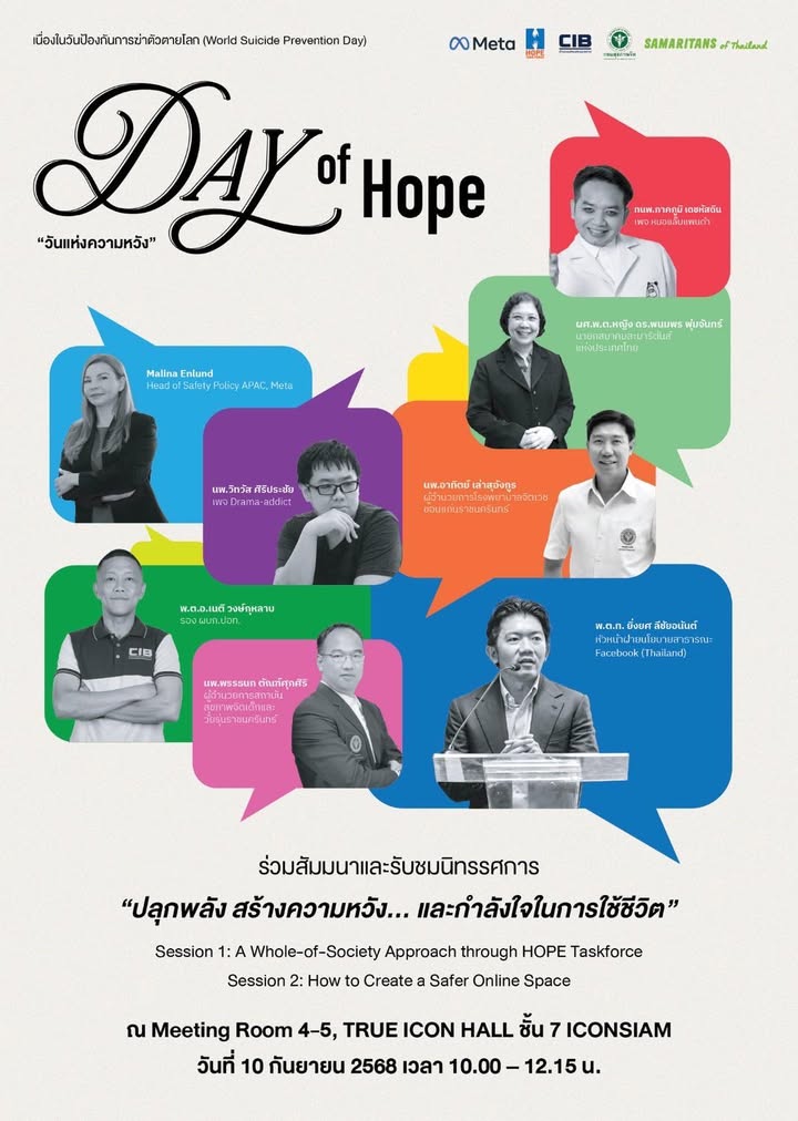 ตำรวจสอบสวนกลาง-ขอเชิญร่วมงานสัมมนาและรับชมนิทรรศการ-ใ