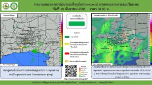 2025-09-10-01:09:00-|-ข่าวสารจากกรุมอุตุนิยมวิทยา