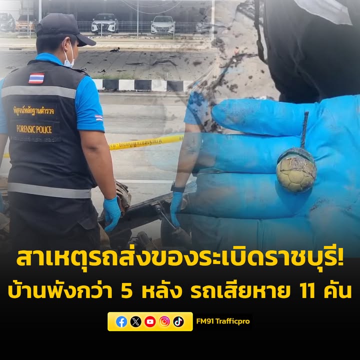 สาเหตุรถส่งของsะเบิดราชบุรี-ทำให้บ้านพังกว่า-5-หลัง-รถยนต์เ-|-2025-09-10-05:44:00