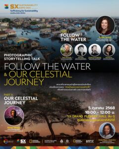 พบกับเสวนาแห่งปีโดย-nationwide-geographic-ใน-susiainability-ex