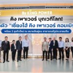 photos-from-king-vitality’s-post