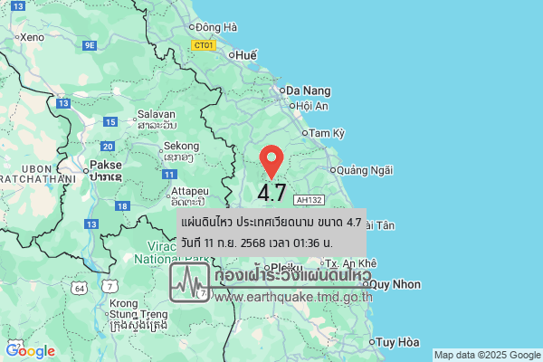 แผ่นดินไหวขนาด-47-ประเทศเวียดนาม-2025-09-11-01:36:30-ตามเวลาประเทศไทย-|-วันพฤหัสบดีที่-11-กันยายน-พศ.-2568