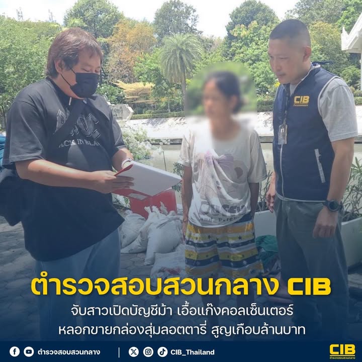 จับสาวเปิดบัญชีม้า-เอื้อแก๊งคอลเซ็นเตอร์-ลวงขายกล่องสุ่มลอต