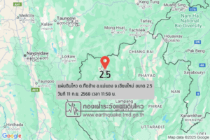 แผ่นดินไหวขนาด-25-ตกื้ดช้าง-อแม่แตง-จ.เชียงใหม่-2025-09-11-11:58:28-ตามเวลาประเทศไทย-|-  -regionบริเวณศูนย์กลา