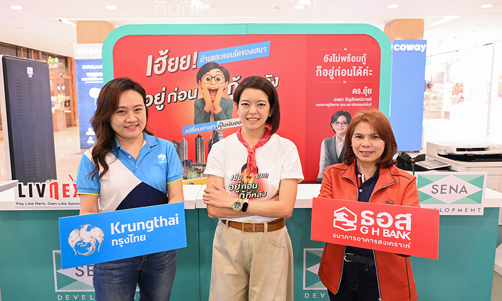 เสนา-ลุยต่อ-เฮ้ยยย-อยู่ก่อน-กู้ทีหลัง-พบกัน-11–17-กย.นี้-ฟิวเจอร์พาร์ค-รังสิต