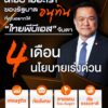 “ไม่มีทดลองทำงาน-ไม่มีวันหยุด-ไม่มีพักร้อน-ถ้าเป็นไปได้จะไม่
