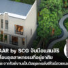 decaar-by-scg-จับมือแสนสิริ-แปลงขยะจากไซต์งานเป็นวัสดุตกแต่งรักษ์โลก-ใช้งานได้จริง