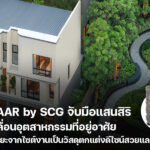 decaar-by-scg-จับมือแสนสิริ-แปลงขยะจากไซต์งานเป็นวัสดุตกแต่งรักษ์โลก-ใช้งานได้จริง