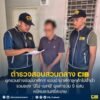 รวบช่างซ่อมนาฬิกา-ลักลอบนำนาฬิกาของลูกค้า-11-เรือนไปจำนำ-รว