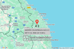 แผ่นดินไหวขนาด-43-ประเทศเวียดนาม-2025-09-11-14:forty-eight:37-ตามเวลาประเทศไทย-|-วันศุกร์ที่-12-กันยายน-พศ.-2568