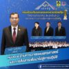 กรมป้องกันและบรรเทาสาธารณภัย-คว้ารางวัลเลิศรัฐ-ประจำปี-256