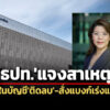 ‘ธปท.’แจง-2-สาเหตุ-ทำยอดเงินฝากในบัญชี’ติดลบ’-สั่ง’แบงก์พาณิชย์’เร่งแก้ปัญหา