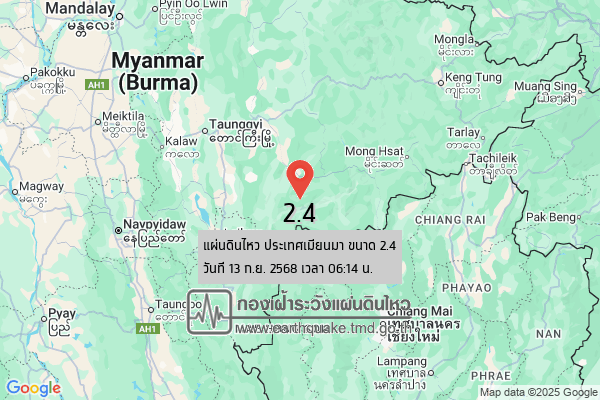แผ่นดินไหวขนาด-24-ประเทศเมียนมา-2025-09-13-06:14:11-ตามเวลาประเทศไทย-|-วันเสาร์ที่-13-กันยายน-พศ.-2568