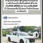 ในสนามเท่านั้นนะจ๊ะ.