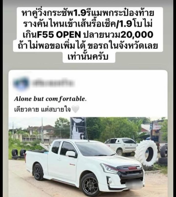 ในสนามเท่านั้นนะจ๊ะ.
