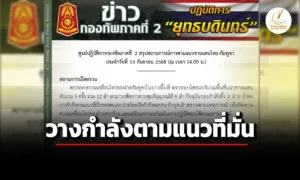 กองทัพภาคที่-2-อัปเดต-สถานการณ์ไทย-กัมพูชา-พบ-โดรนบริเวณแนวชายแดน-4-ครั้ง-12-ลำ