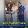 รวบสาวแสบแก๊งลวงหารถส่งขายออกนอกประเทศ.-ตำรวจสอบสวนกลาง-(c