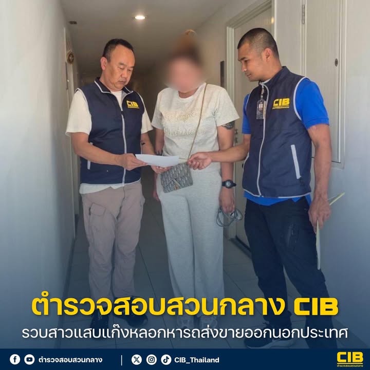 รวบสาวแสบแก๊งลวงหารถส่งขายออกนอกประเทศ.-ตำรวจสอบสวนกลาง-(c