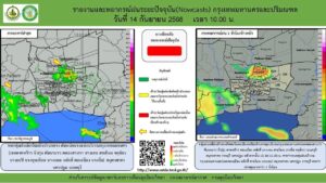2025-09-14-03:29:00-|-ข่าวสารจากกรุมอุตุนิยมวิทยา