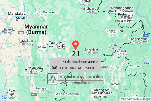 แผ่นดินไหวขนาด-21-ประเทศเมียนมา-2025-09-14-12:00:04-ตามเวลาประเทศไทย-|-วันอาทิตย์ที่-14-กันยายน-พศ.-2568