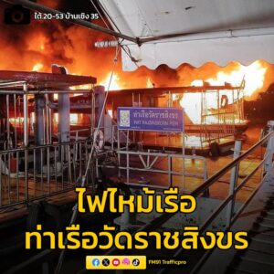 ศูนย์วิทยุพระราม-199-รายงานเมื่อเวลา-1843-น.-รับแจ้งเหตุเพล-|-2025-09-14-11:50:00