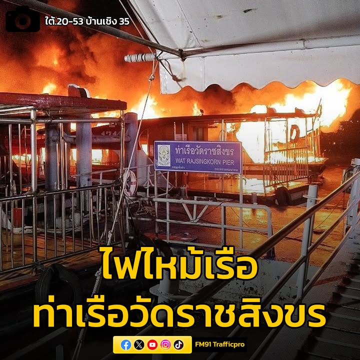 ศูนย์วิทยุพระราม-199-รายงานเมื่อเวลา-1843-น.-รับแจ้งเหตุเพล-|-2025-09-14-11:50:00