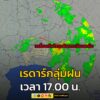 ศูนย์ป้องกันน้ำท่วม-กรุงเทพมหานคร-รายงานเวลา-1700-น.-/-พื้น-|-2025-09-14-10:29:00