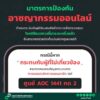 เมื่อวันที่-13-กย-2568-เวลา-2313-น.-ที่ผ่านมา-กระทรวงดิจิ