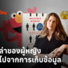 หมายเหตุประเพทไทยสัปดาห์นี้-ปองขวัญ-สวัสดิภักดิ์-และประภาภูม