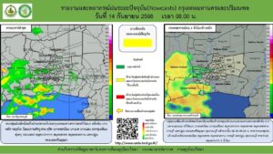 2025-09-14-01:28:00-|-ข่าวสารจากกรุมอุตุนิยมวิทยา