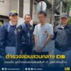รวบแล้ว-ลูกจ้างแสบย่องขโมยสินค้า-it-มูลค่าเกือบล้าน.-ตำรวจส
