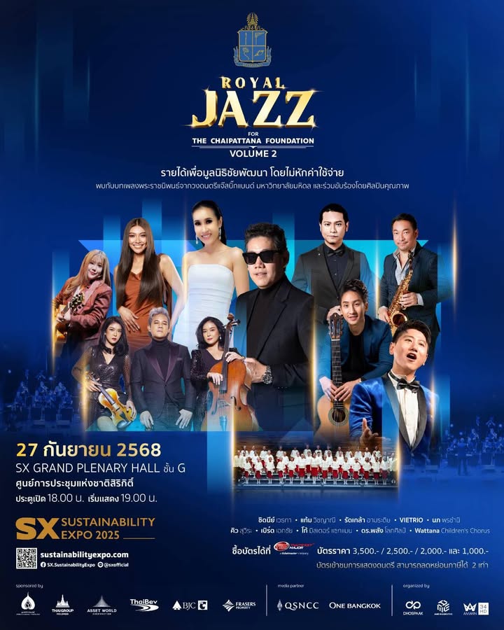 -pr-content--การแสดงดนตรี-royal-jazz-for-the-chaipattana-f