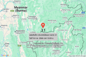 แผ่นดินไหวขนาด-31-ประเทศเมียนมา-2025-09-16-13:09:13-ตามเวลาประเทศไทย-|-วันอังคารที่-16-กันยายน-พศ.-2568