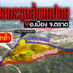 ด่วน