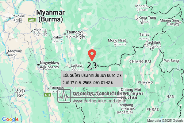 แผ่นดินไหวขนาด-23-ประเทศเมียนมา-2025-09-17-01:42:02-ตามเวลาประเทศไทย-|-วันพุธที่-17-กันยายน-พศ.-2568