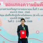 เอ็ม-บี-เค-เซ็นเตอร์-รับใบประกาศเกียรติคุณหน่วยงานสนับสนุนการบริจาคโลหิต-สภากาชาดไทย