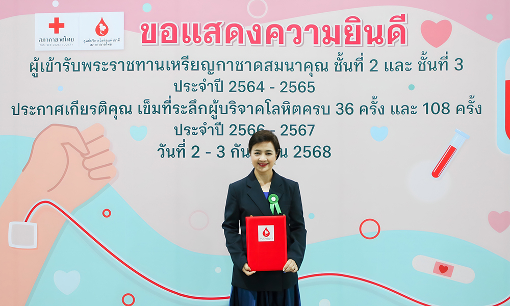 เอ็ม-บี-เค-เซ็นเตอร์-รับใบประกาศเกียรติคุณหน่วยงานสนับสนุนการบริจาคโลหิต-สภากาชาดไทย