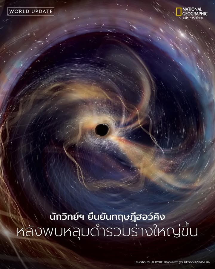 เมื่อต้นปีที่ผ่านมา-นักวิทยาศาสตร์จากโครงการ-ligo-ตรวจจับเหต