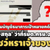 เผยโฉมบัญชีธนาคารเป้าหมายชงสอบคดีร่ำรวย-‘ชื่อ-สกุล’-ว่าที่รมตครม.อนุทิน-หราเจ้าของ 