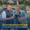 รวบหนุ่มใหญ่หัวร้อนใช้อาวุธปืนยิvใส่บ้านผู้เสียหาย.-ตำรวจสอ