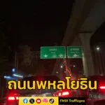 2230-น.-มีเจ้าหน้าที่ทำงาน-ก่อนถึงแยกเกษตร-ถนนพหลโยธิน-ฝั่ง-|-2025-09-17-15:46:00