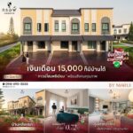เงินเดือน-15,000-ก็มีบ้านหลังแรกเป็นของตัวเองได้-เลือกทรอฟี-|-2025-09-16-06:29:00