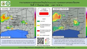 2025-09-17-11:05:00-|-ข่าวสารจากกรุมอุตุนิยมวิทยา