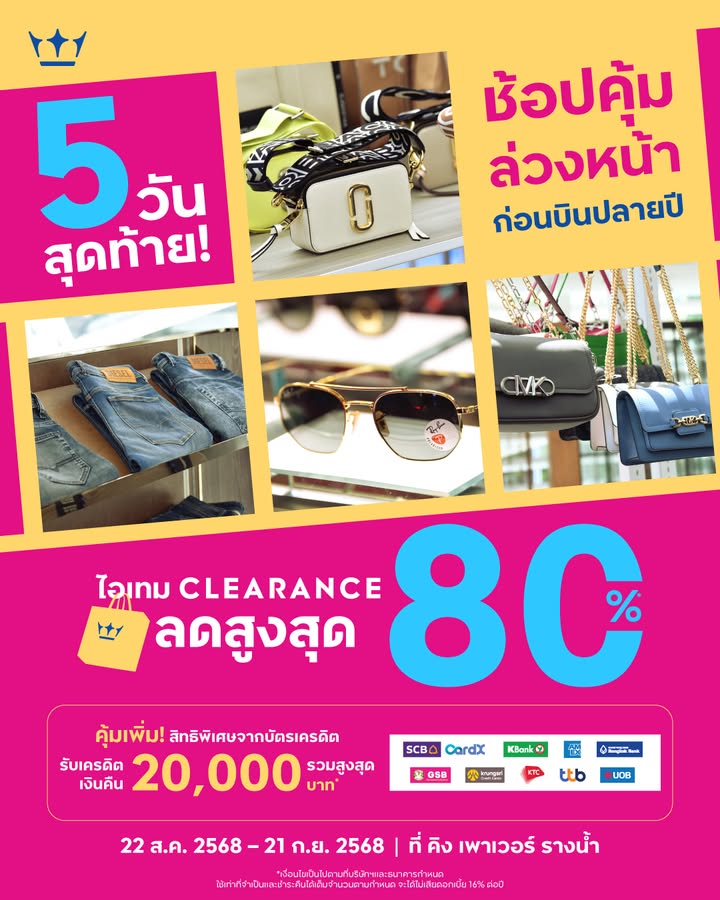 5-วันสุดท้าย